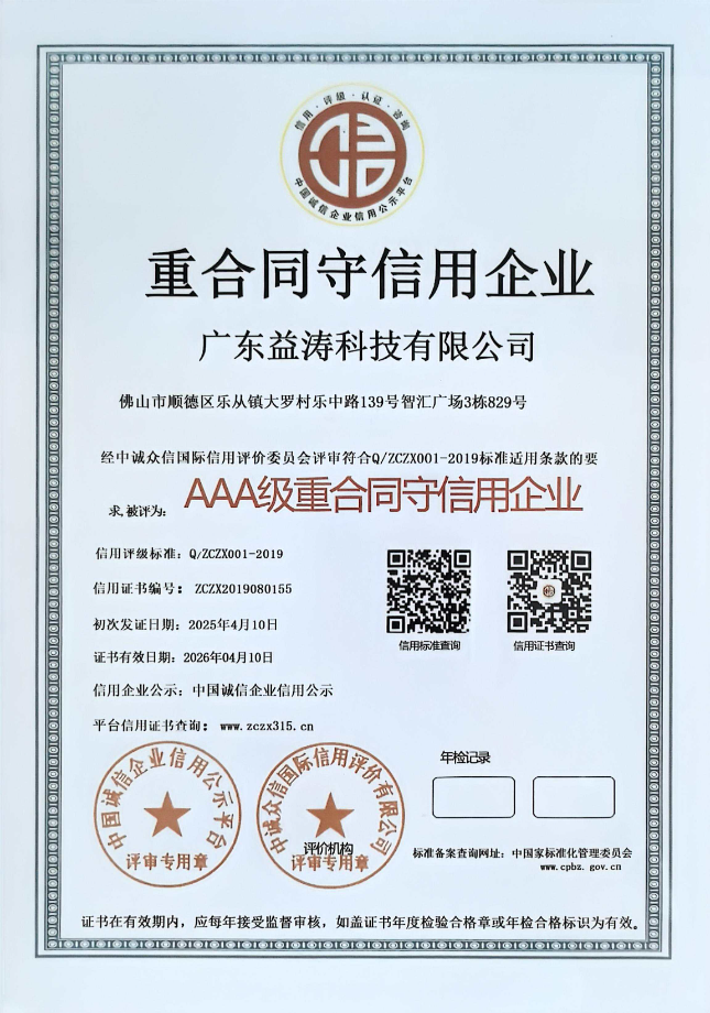 同仁荣誉证书