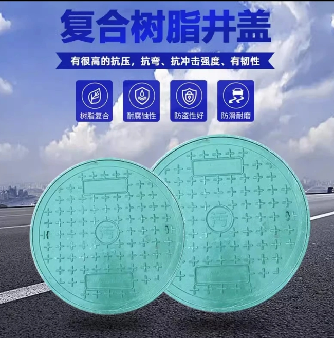 同仁树脂复合圆井展示